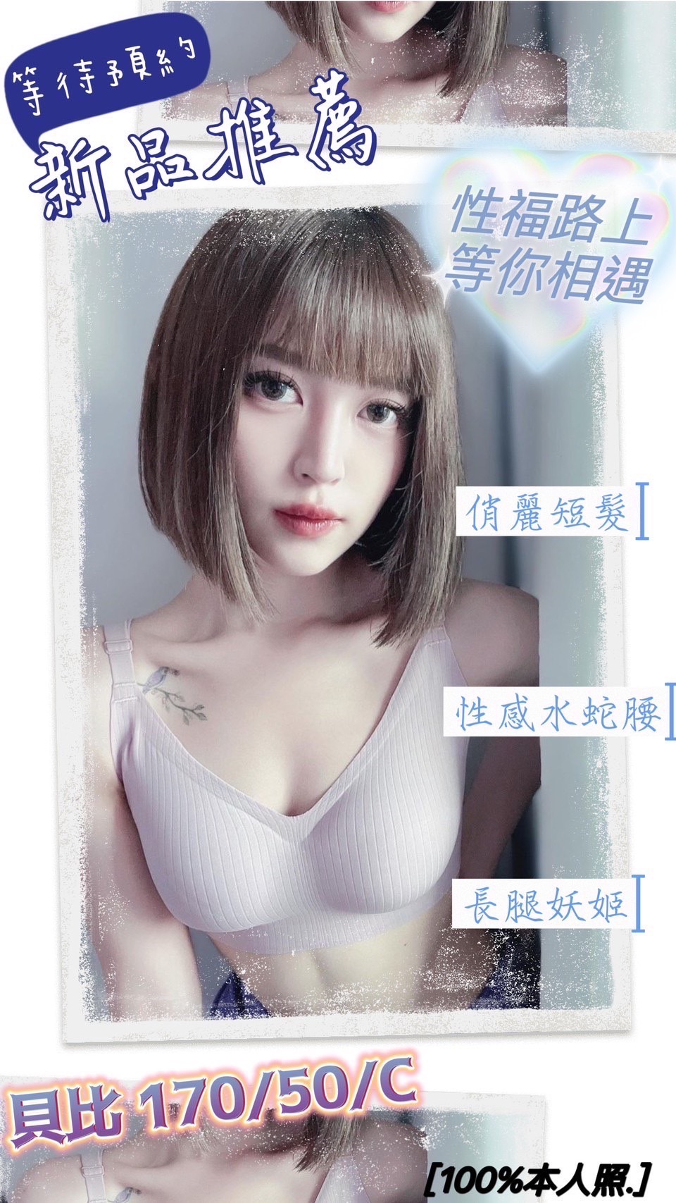 高雄定點茶:貝比170/50/C 高雄定點茶:貝比170/50/C