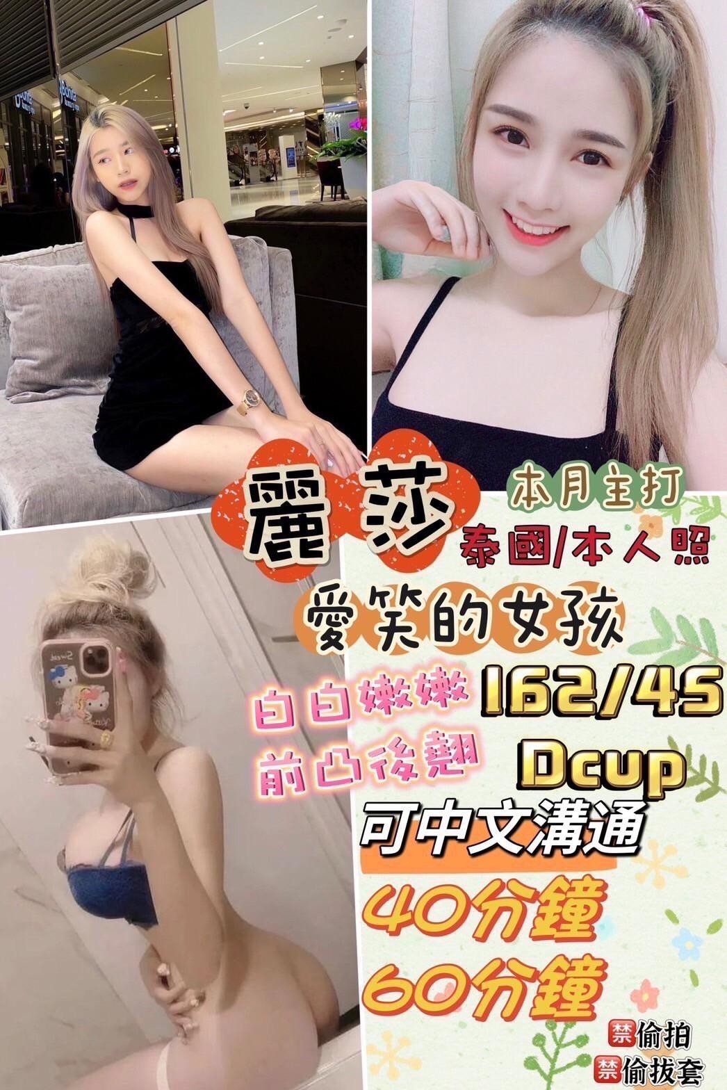 花蓮定點茶:麗莎162/45/D 花蓮定點茶:麗莎162/45/D