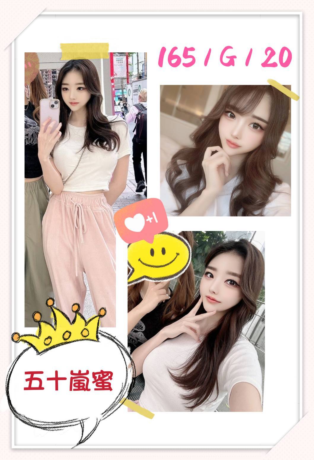 台北外送茶:五十嵐蜜165/G/20Y 台北外送茶:五十嵐蜜165/G/20Y