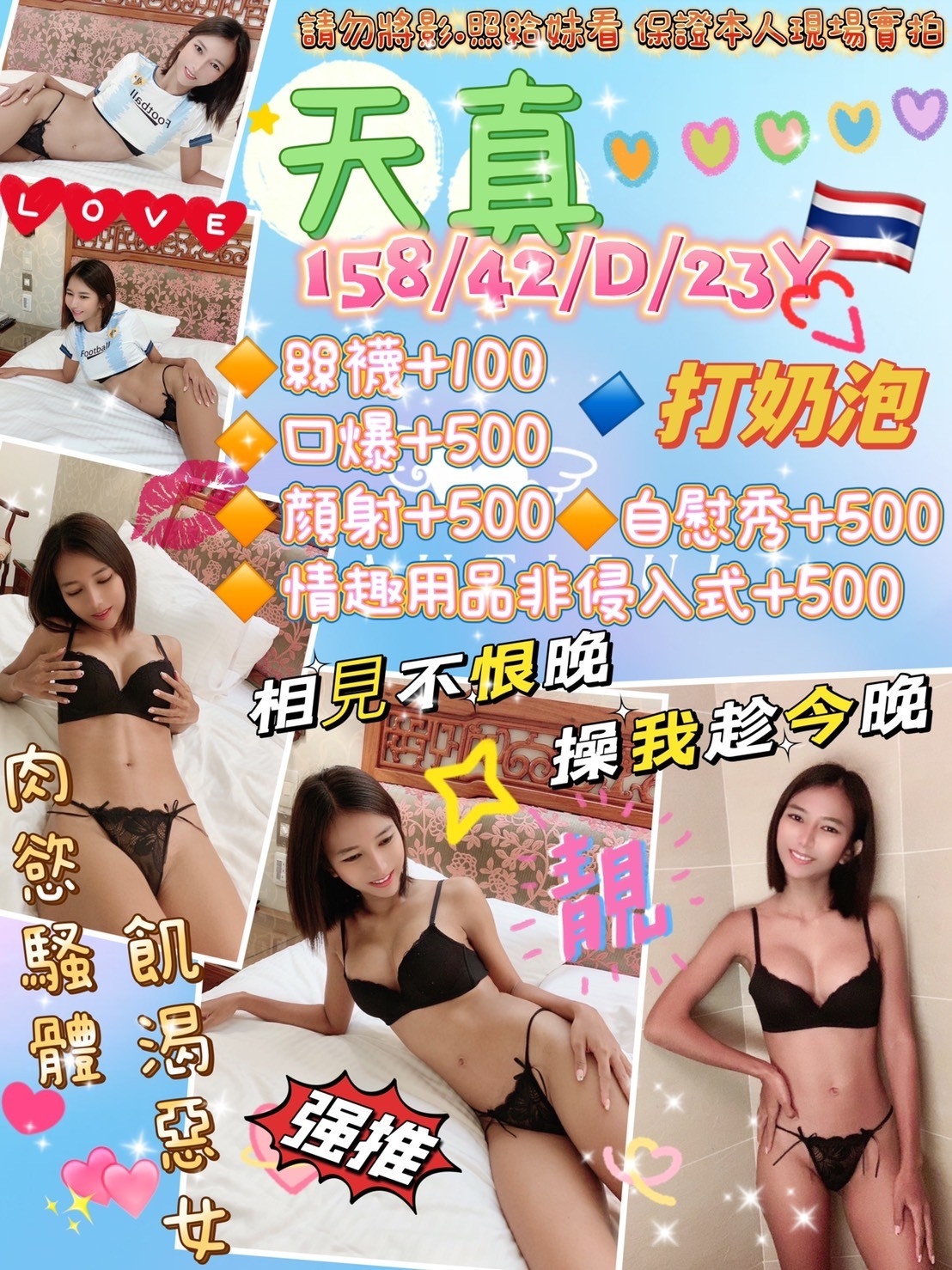 台北定點茶:天真158/42/D/23Y 台北定點茶:天真158/42/D/23Y