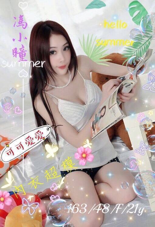 台南外送茶:馮小瞳163/48/F/21Y 台南外送茶:馮小瞳163/48/F/21Y