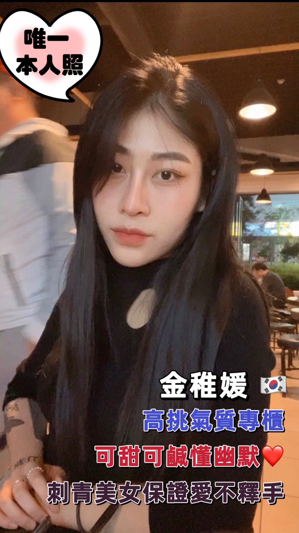 高雄定點茶:金稚媛168/46/E/22Y 高雄定點茶:金稚媛168/46/E/22Y