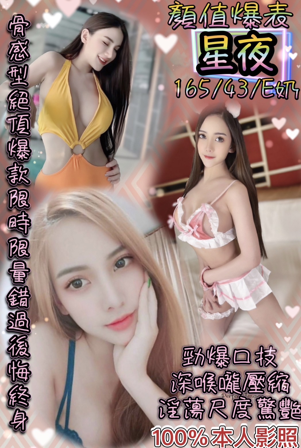 台北定點茶:星夜165/45/E 台北定點茶:星夜165/45/E