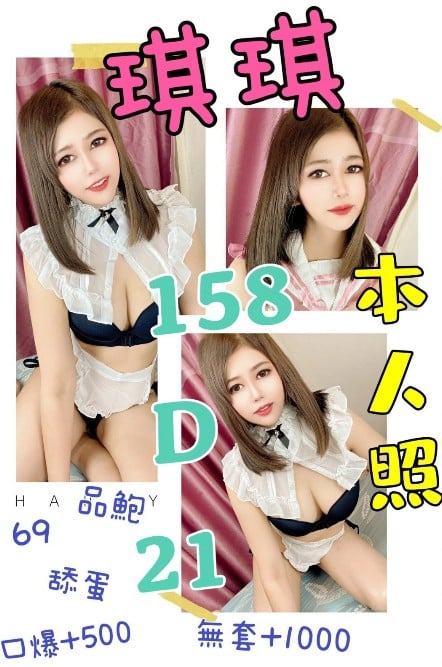 台北定點茶:琪琪158/D/21Y 台北定點茶:琪琪158/D/21Y