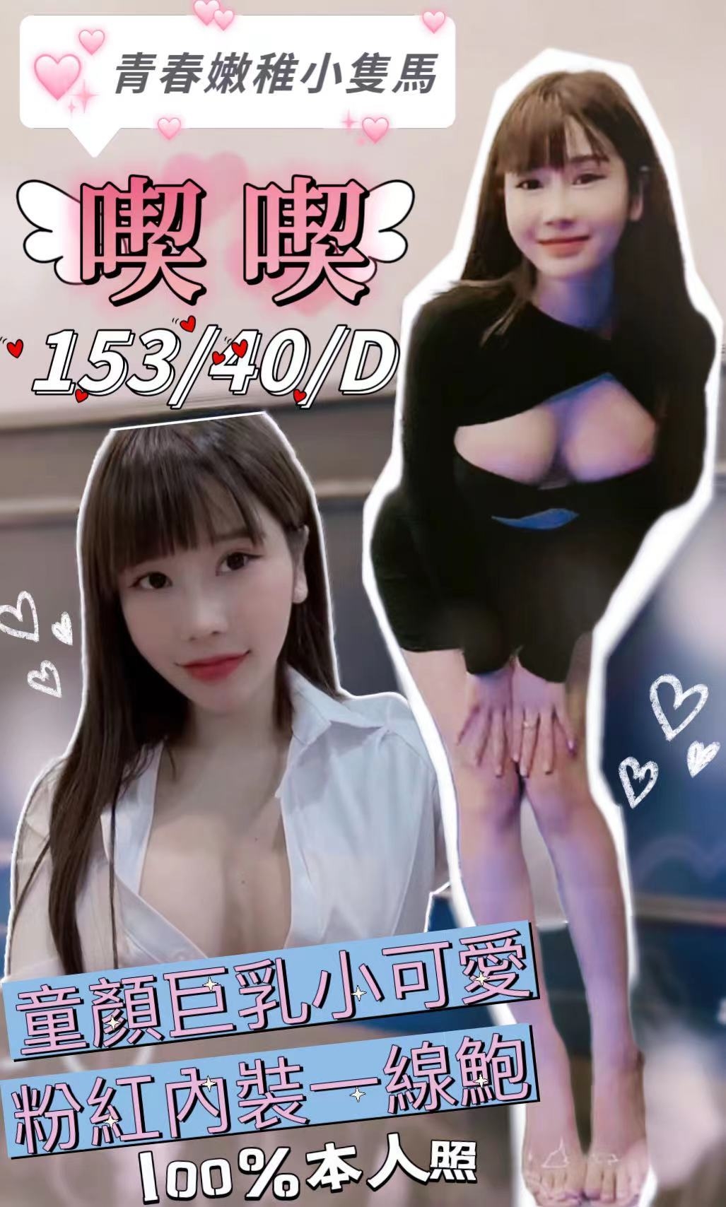 桃園定點茶: 喫喫 153/40/D