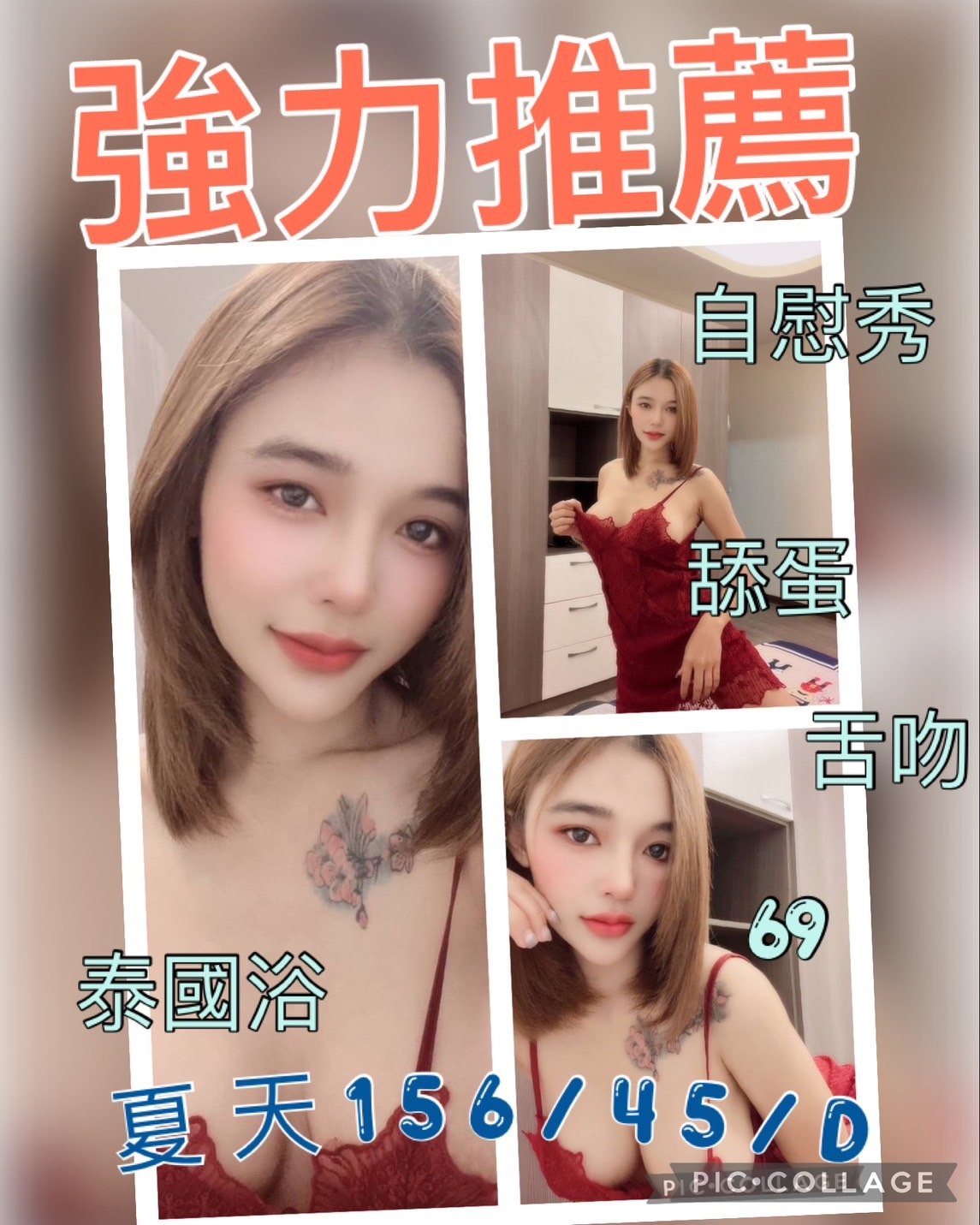 台北定點茶:️夏天156/45/D 台北定點茶:️夏天156/45/D