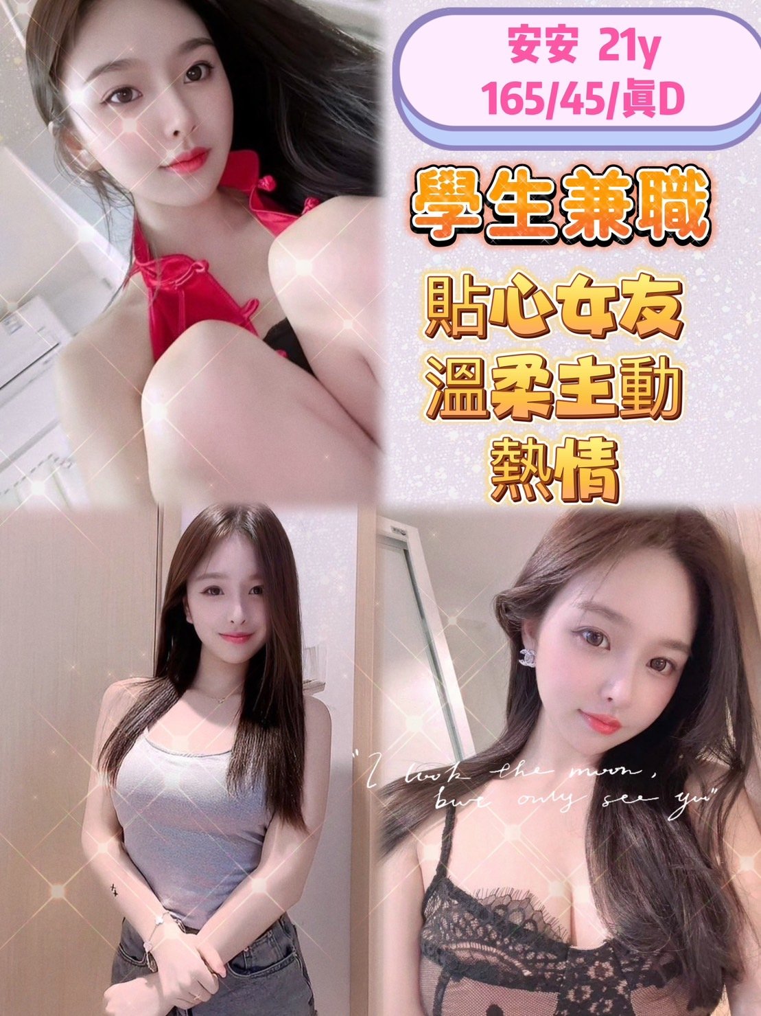 台北定點茶:️安安155/45/D/20Y 台北定點茶:️安安155/45/D/20Y