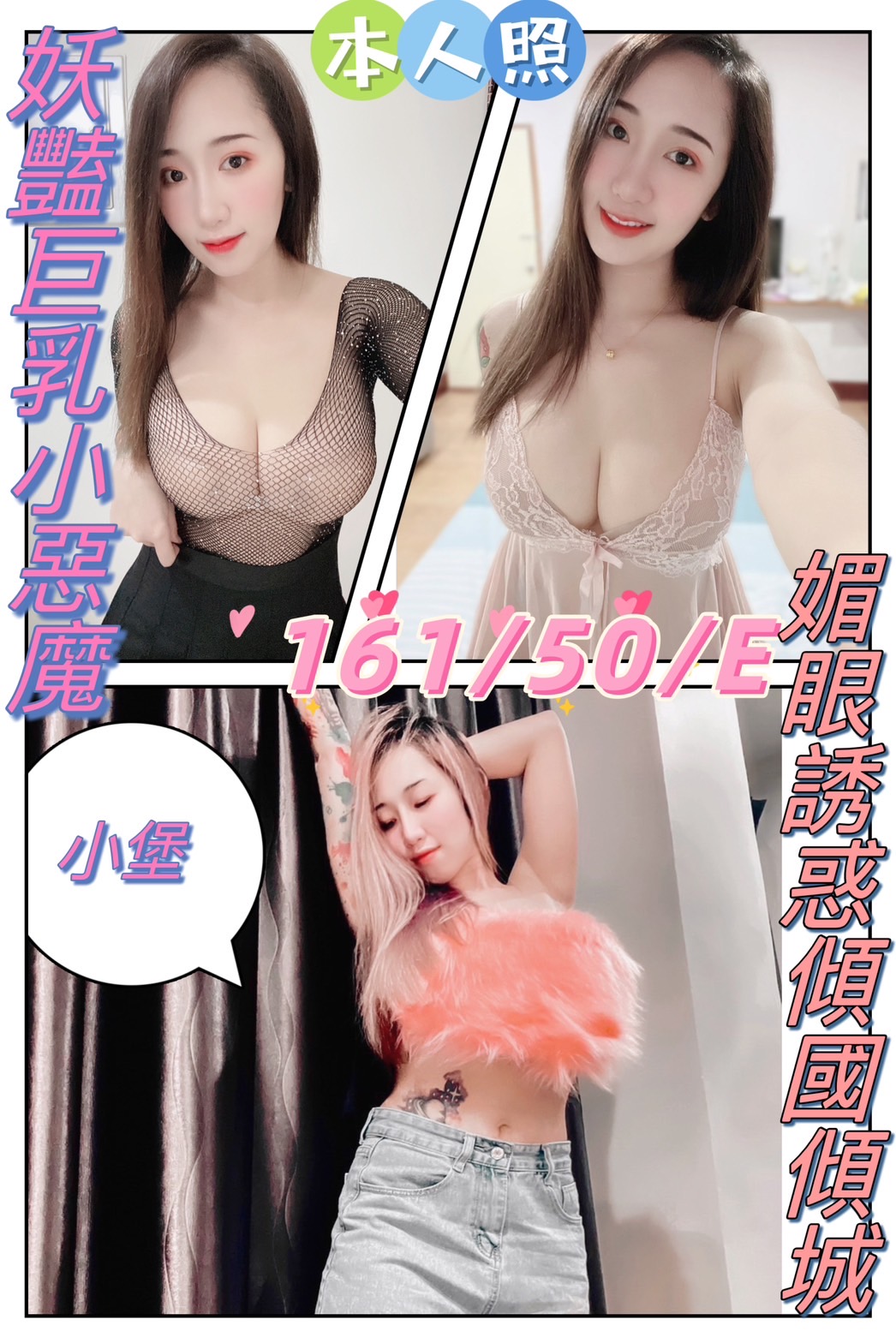 雲林定點茶: 小堡161/50/E 雲林定點茶: 小堡161/50/E