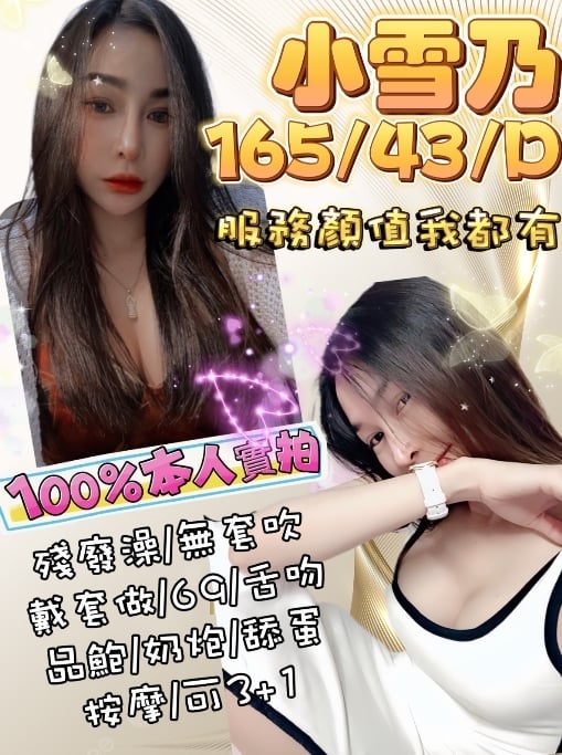 桃園定點茶:小雪乃163/45/D 桃園定點茶:小雪乃163/45/D