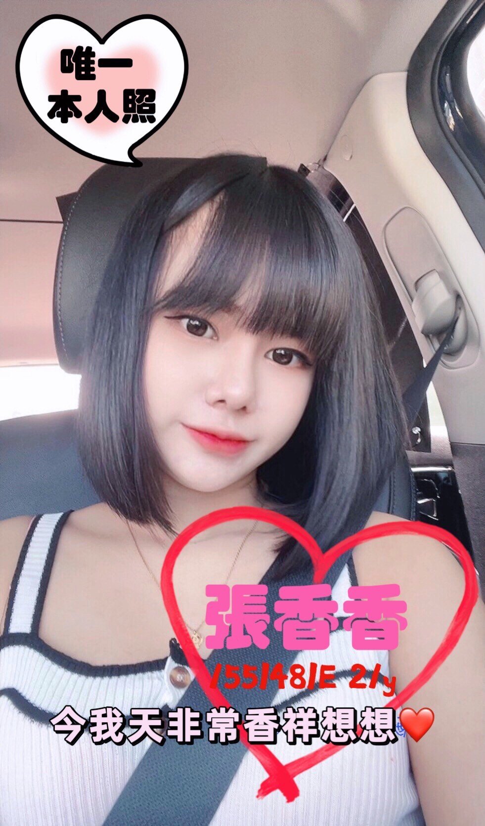 高雄定點茶: 張香香/155/48/C 21Y