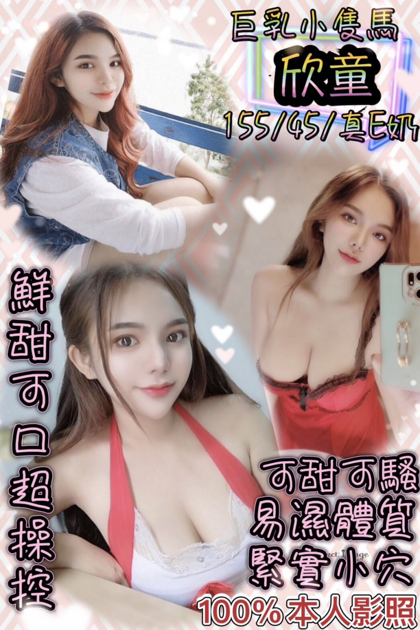 台北定點茶:️欣童 155/45/E 台北定點茶:️欣童 155/45/E