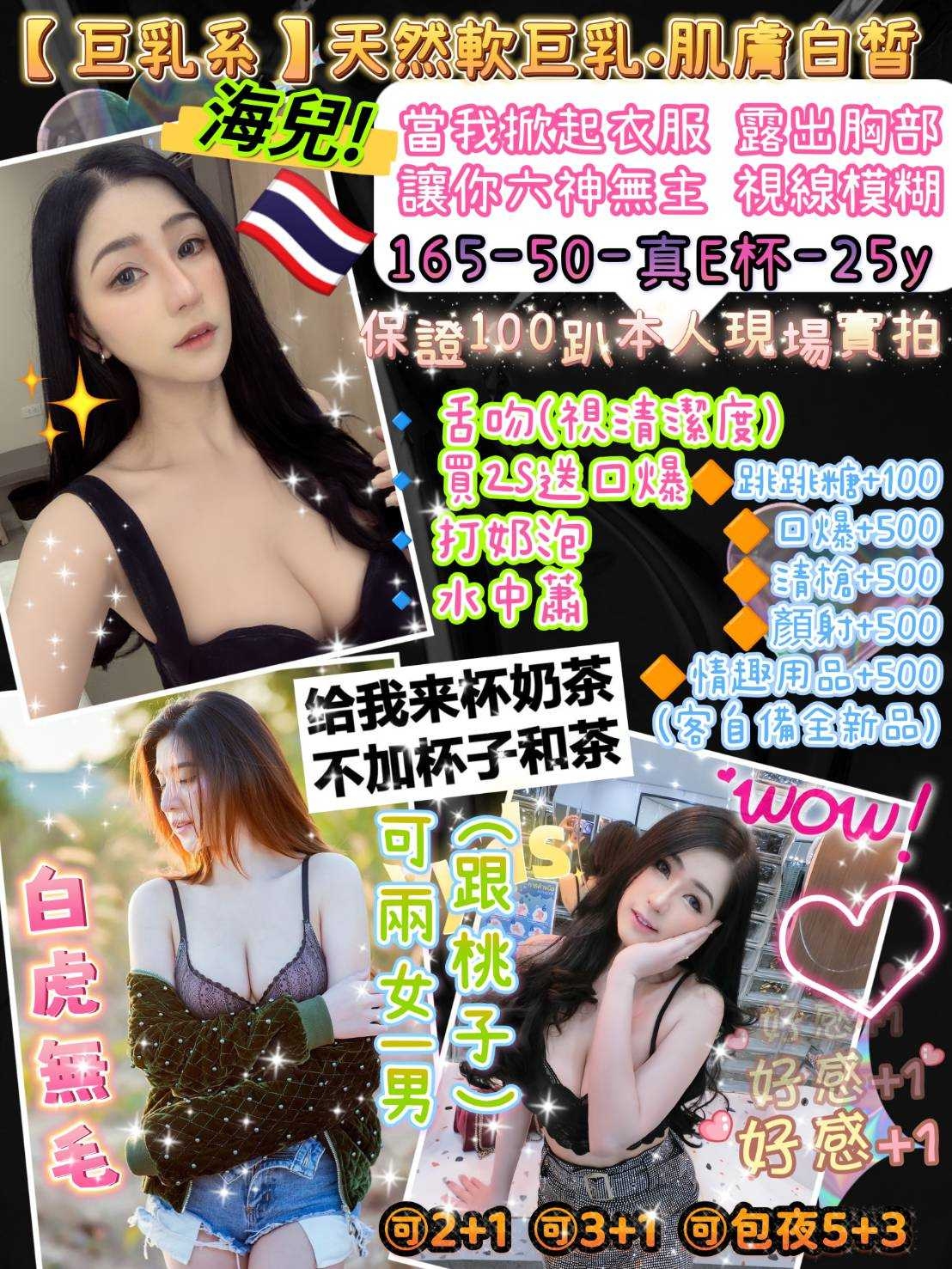 台北定點茶:️海兒165/50/E/25Y 台北定點茶:️海兒165/50/E/25Y