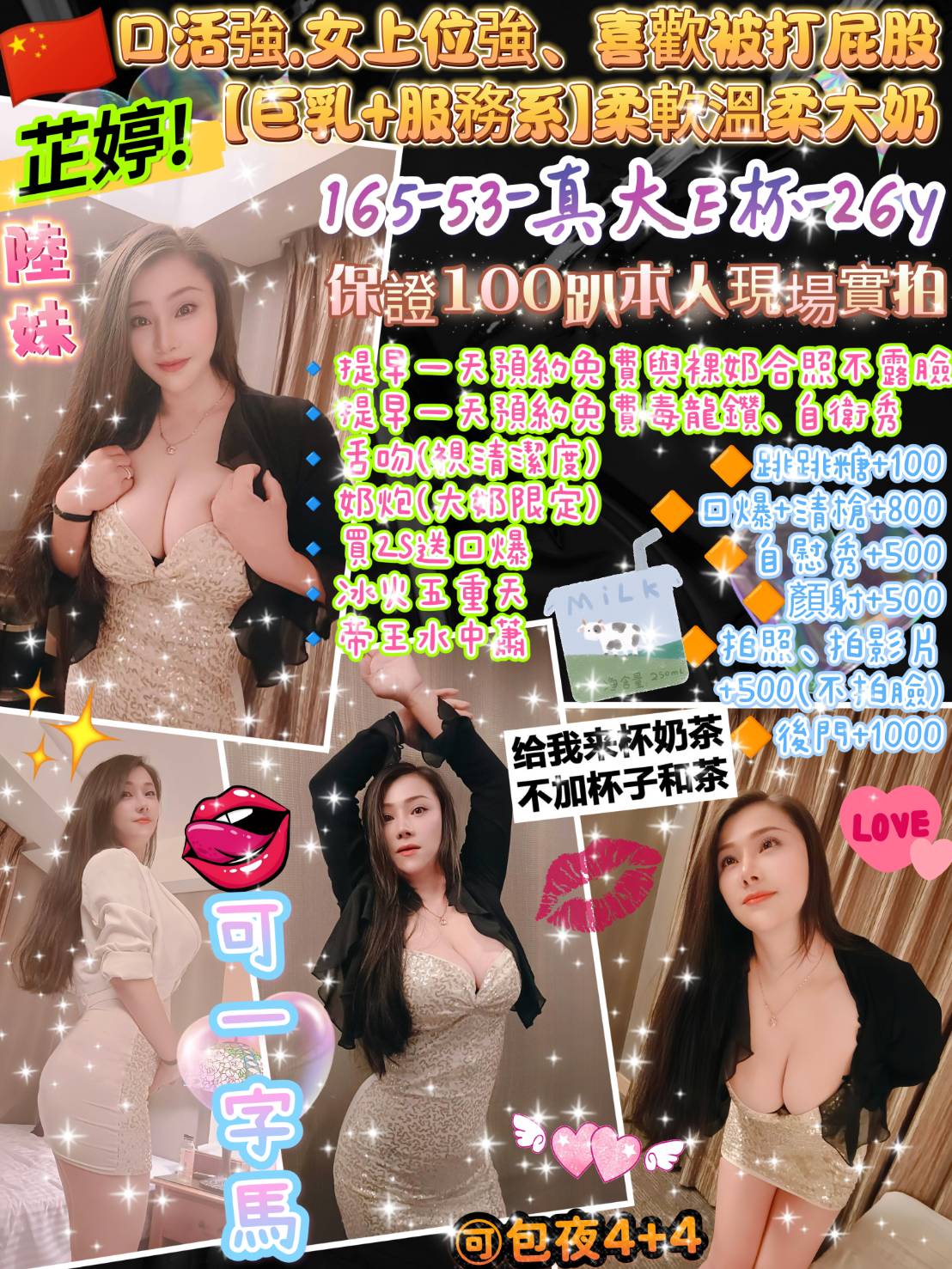 台北定點茶:️芷婷165/53/E/26y 台北定點茶:️芷婷165/53/E/26y