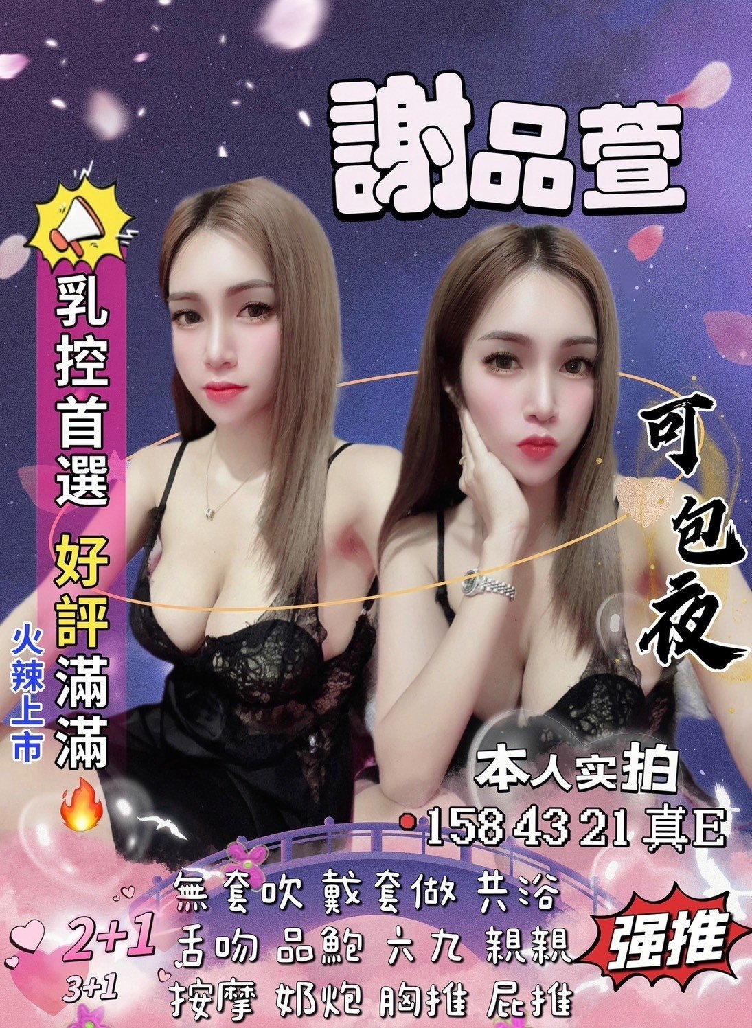 苗栗定點茶:謝品萱 158/43/E 苗栗定點茶:謝品萱 158/43/E