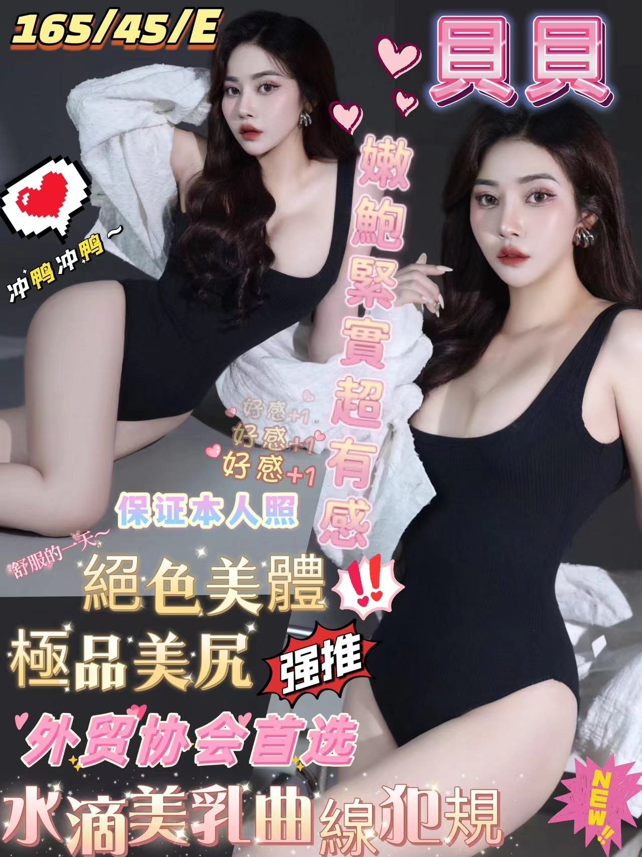 台南定點茶:貝貝165/45/E 台南定點茶:貝貝165/45/E