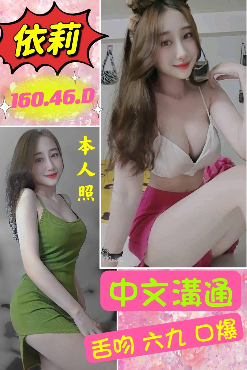 雲林定點茶:依莉160/46/D 雲林定點茶:依莉160/46/D