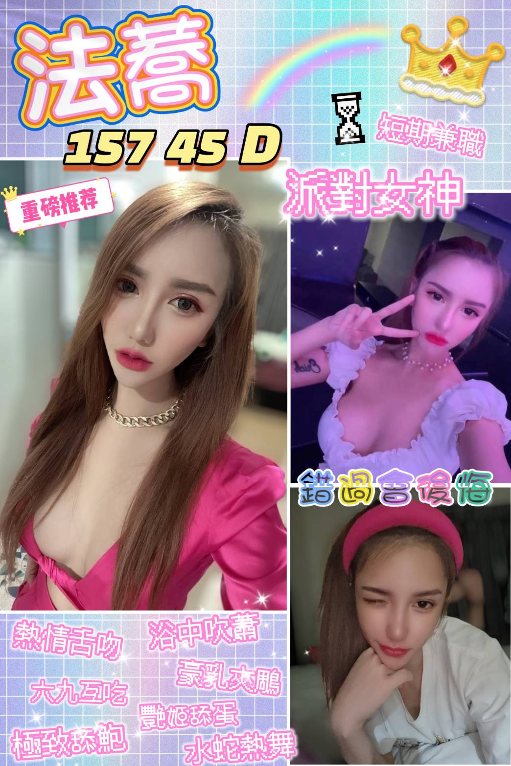 高雄定點茶:法蕎157/45/D