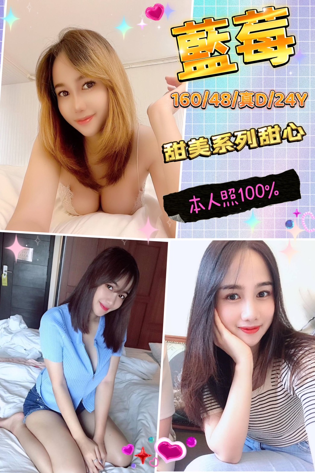 新北定點茶:藍莓 160/48/D/24Y