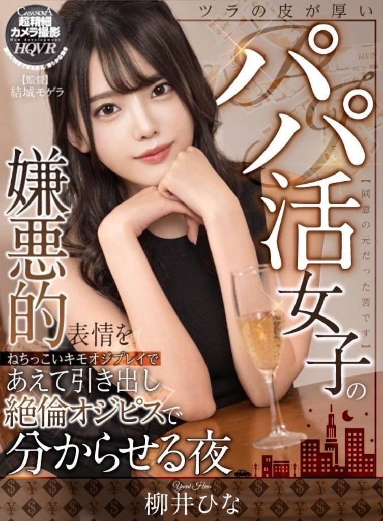 台北外送茶:️柳井日菜 165/D/23Y 台北外送茶:️柳井日菜 165/D/23Y