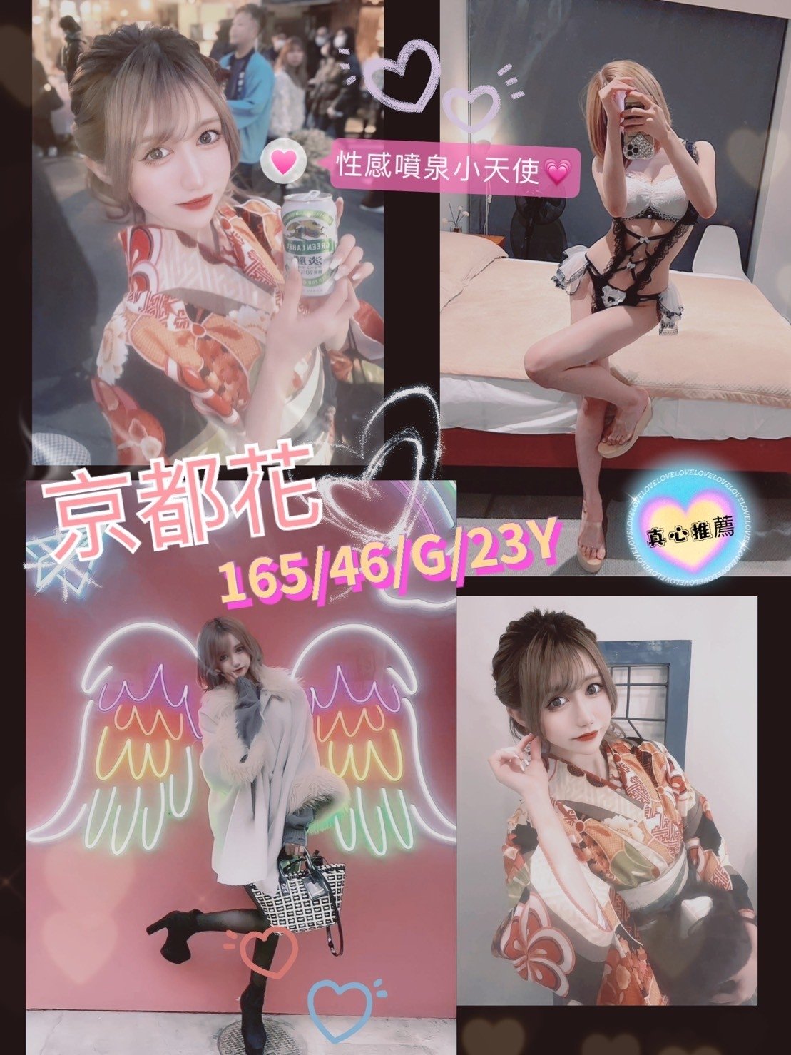 台南外送茶:京都花 165/46 /G/23Y 台南外送茶:京都花 165/46 /G/23Y