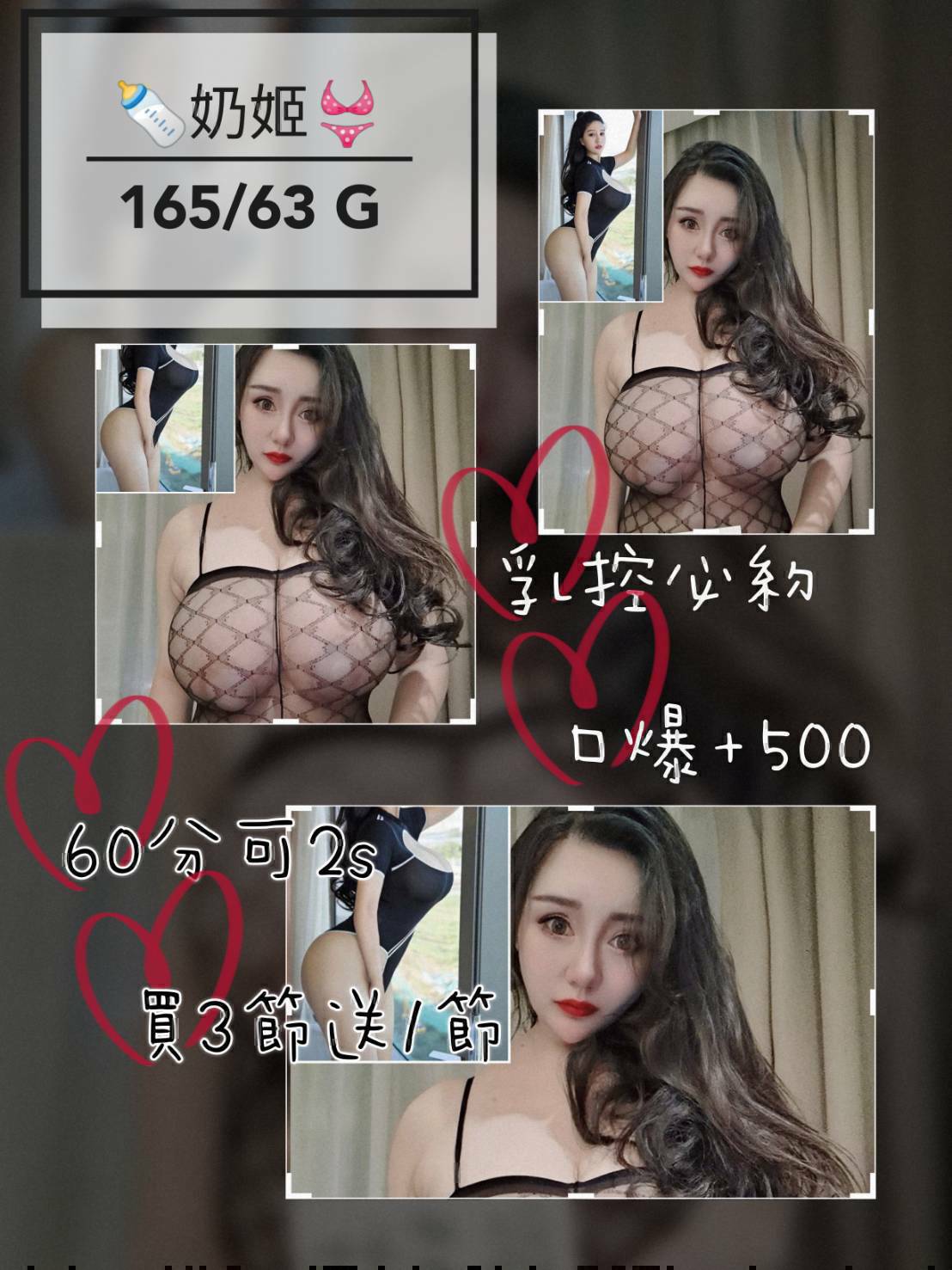 台中定點茶:奶姬 165/63/G 台中定點茶:奶姬 165/63/G