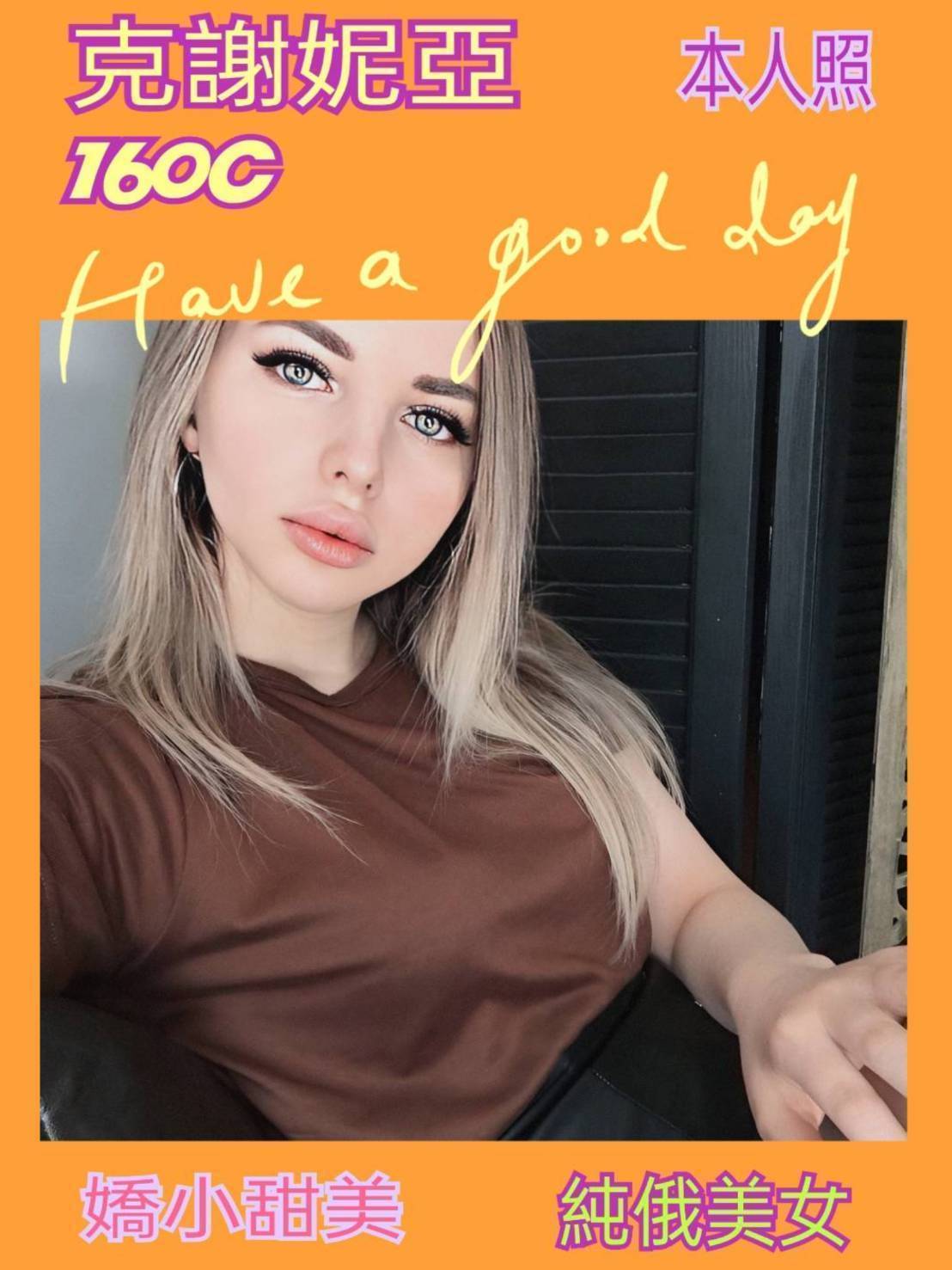 台北外送茶:克謝妮亞 160/45/C/20Y 台北外送茶:克謝妮亞 160/45/C/20Y