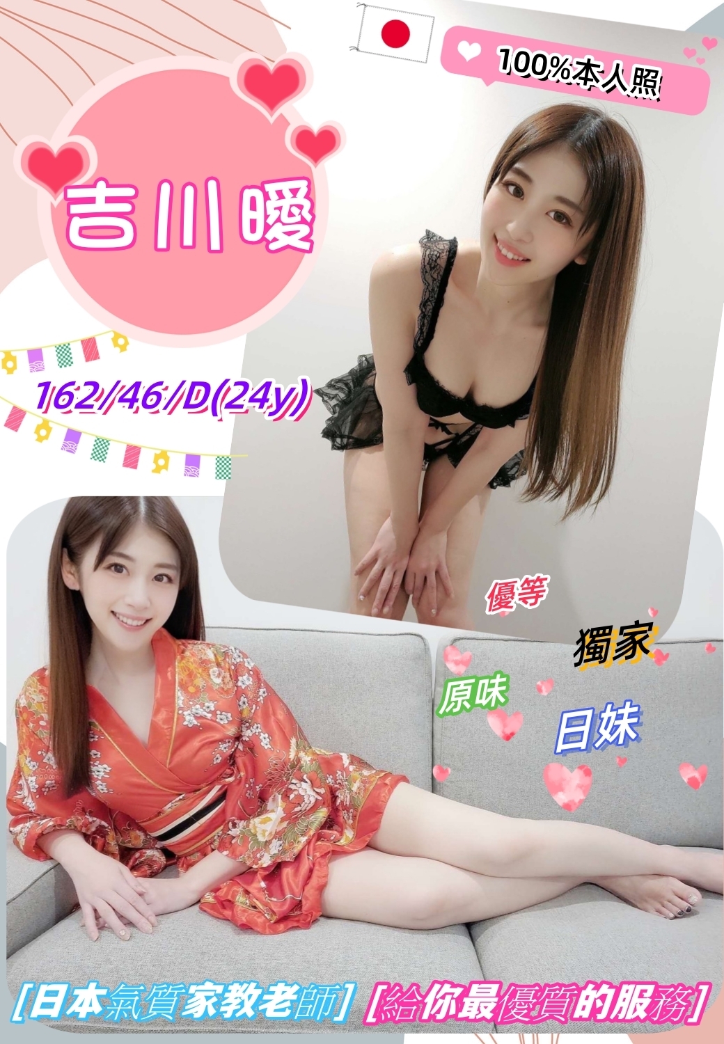 高雄外送茶:吉川曖 162/46/D/24Y 高雄外送茶:吉川曖 162/46/D/24Y