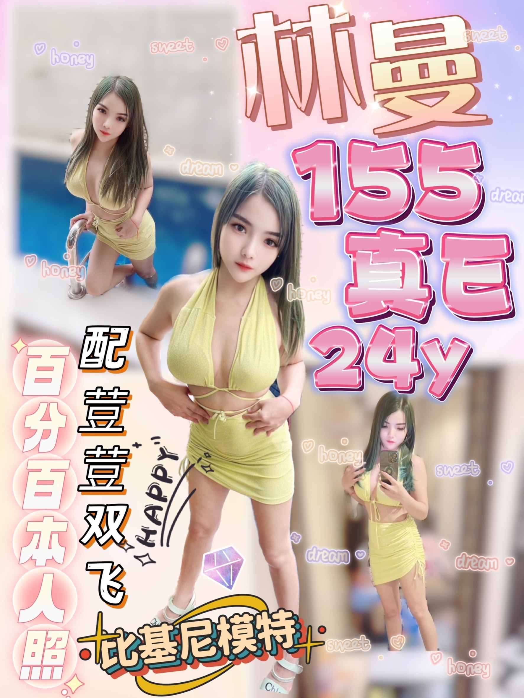 台北定點茶:️林曼 155/E/24Y 台北定點茶:️林曼 155/E/24Y