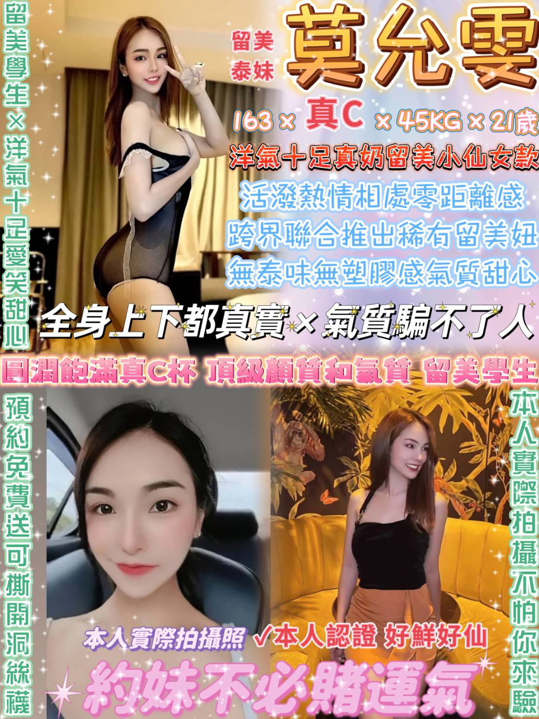 台北定點茶:️莫允雯 163/45/C/21Y 台北定點茶:️莫允雯 163/45/C/21Y