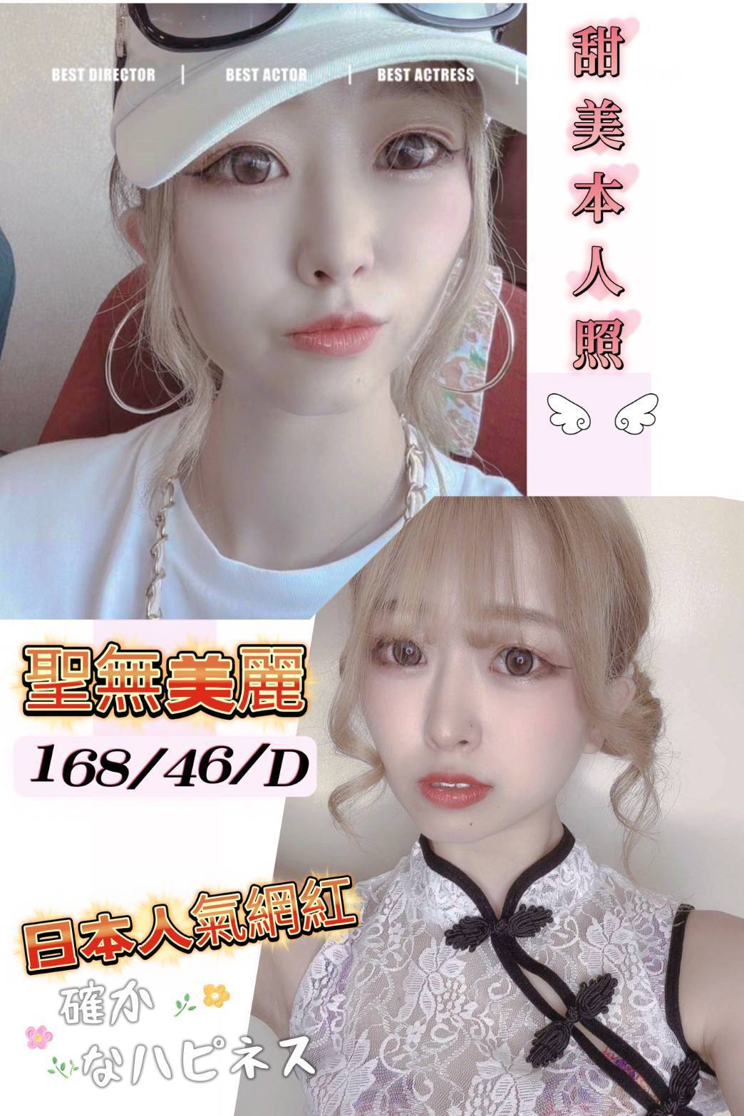 台南外送茶:聖無美麗 168/46/D/21Y