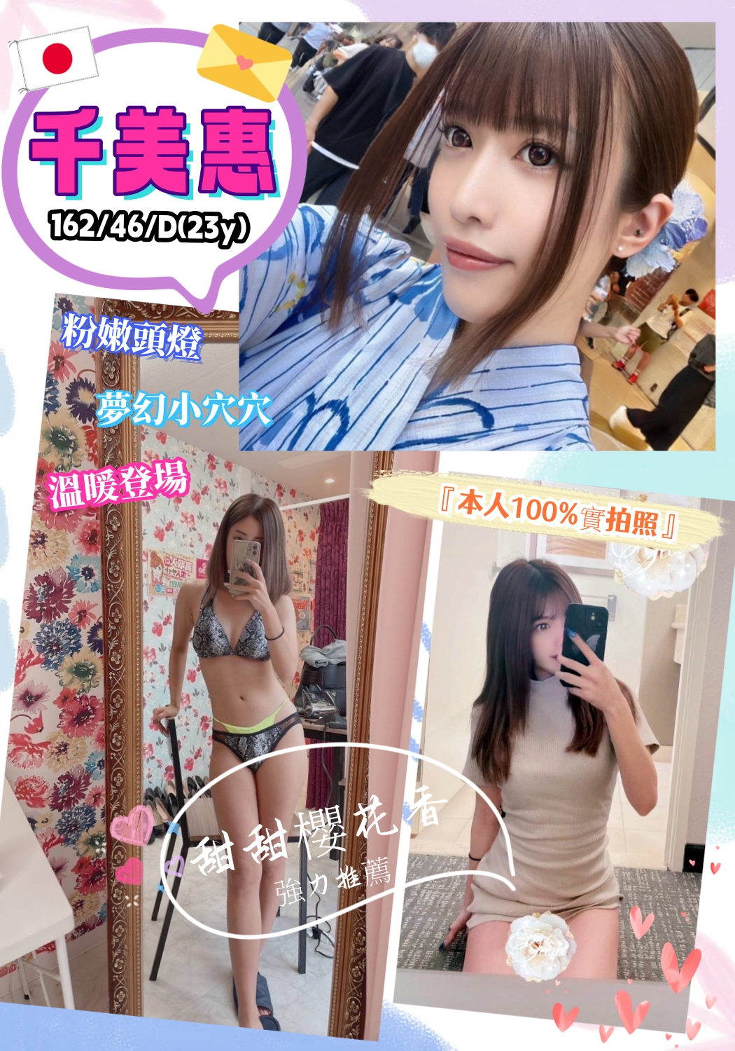 高雄外送茶:千美惠 162/46/D/23Y 高雄外送茶:千美惠 162/46/D/23Y