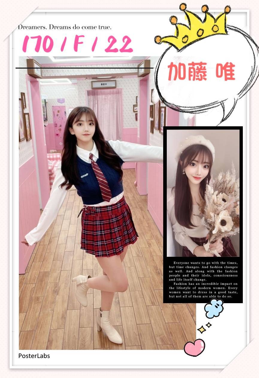 台北外送茶:加藤唯 170/F/22Y 台北外送茶:加藤唯 170/F/22Y