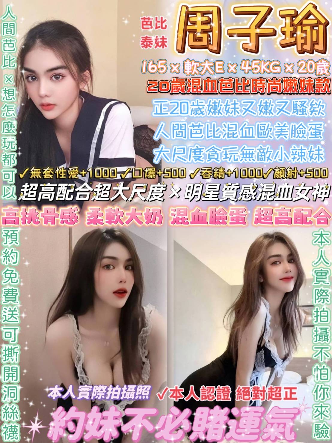 台北定點茶:周子瑜 165/45/E/20Y 台北定點茶:周子瑜 165/45/E/20Y