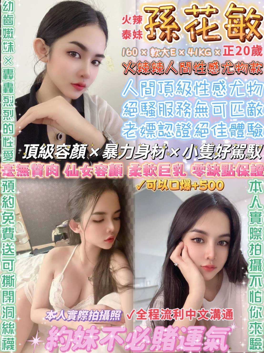 台北定點茶:孫花敏 160/41/E/20Y 台北定點茶:孫花敏 160/41/E/20Y