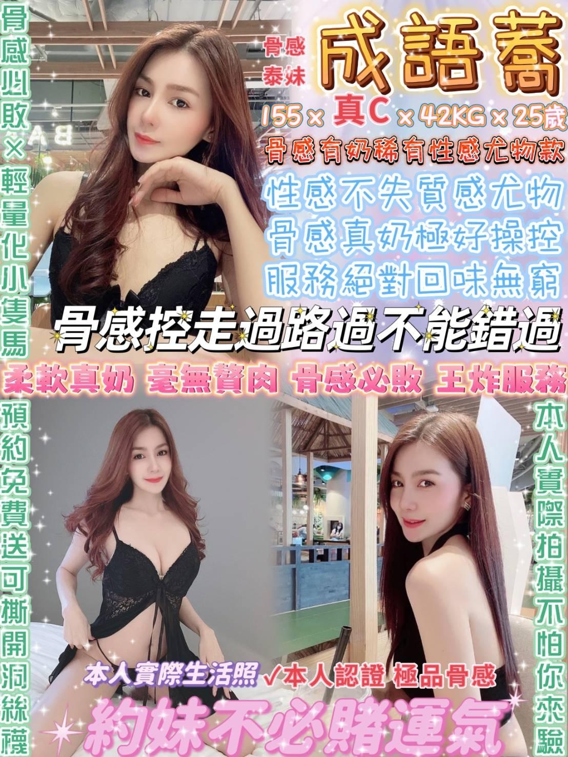 台北定點茶:成語蕎 155/42/C/25Y 台北定點茶:成語蕎 155/42/C/25Y