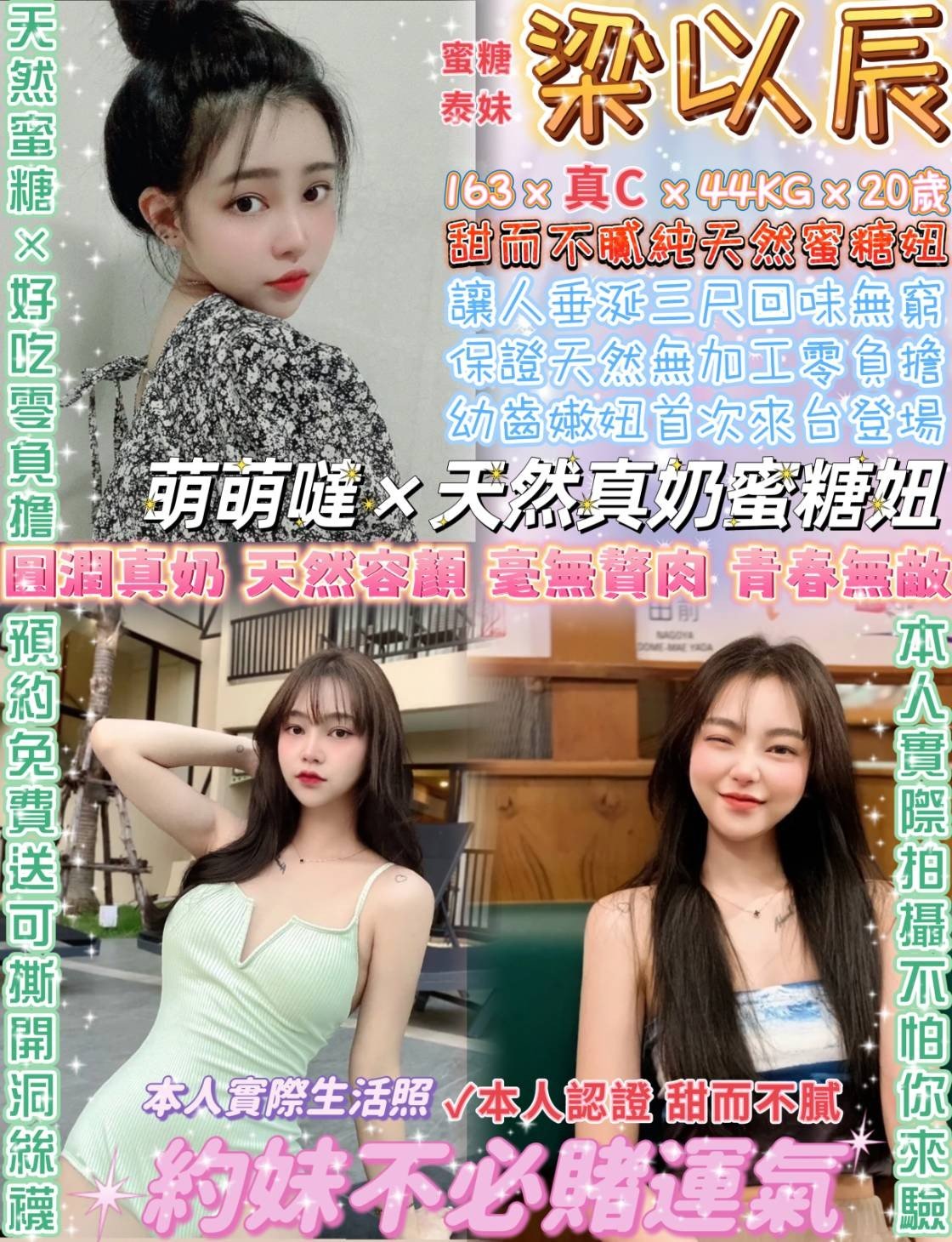 台北定點茶:梁以辰 163/44/C/20Y 台北定點茶:梁以辰 163/44/C/20Y