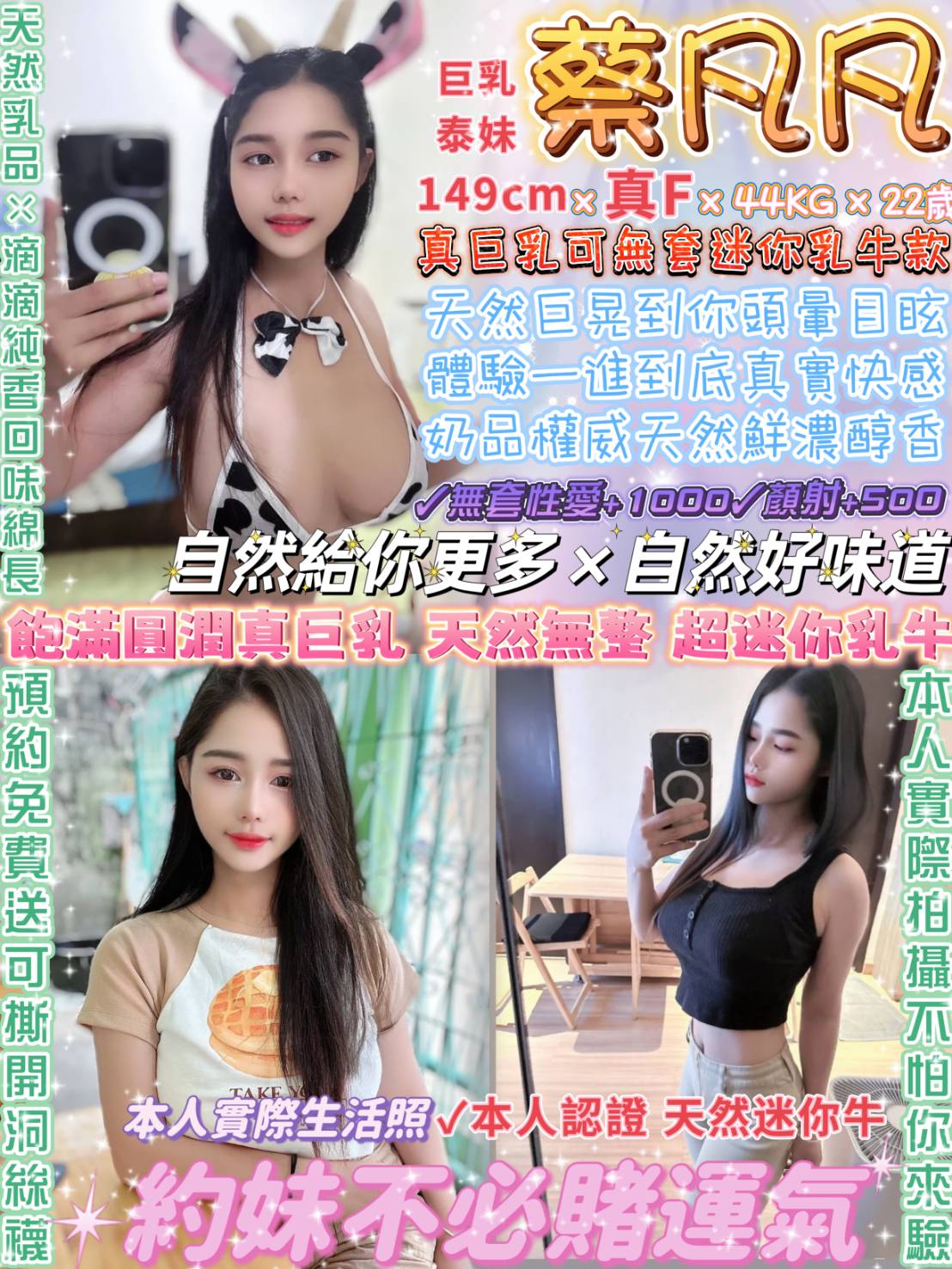 台北定點茶:蔡凡凡 149/44/F/22Y 台北定點茶:蔡凡凡 149/44/F/22Y