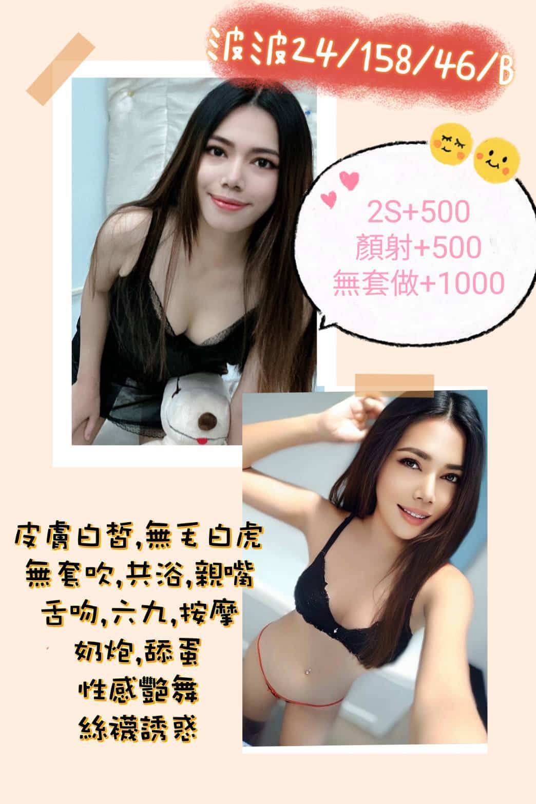 南投定點茶:波波 158/46/B