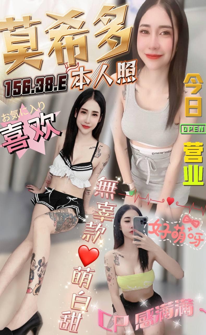 台中定點茶:莫希多 156/38/E 台中定點茶:莫希多 156/38/E