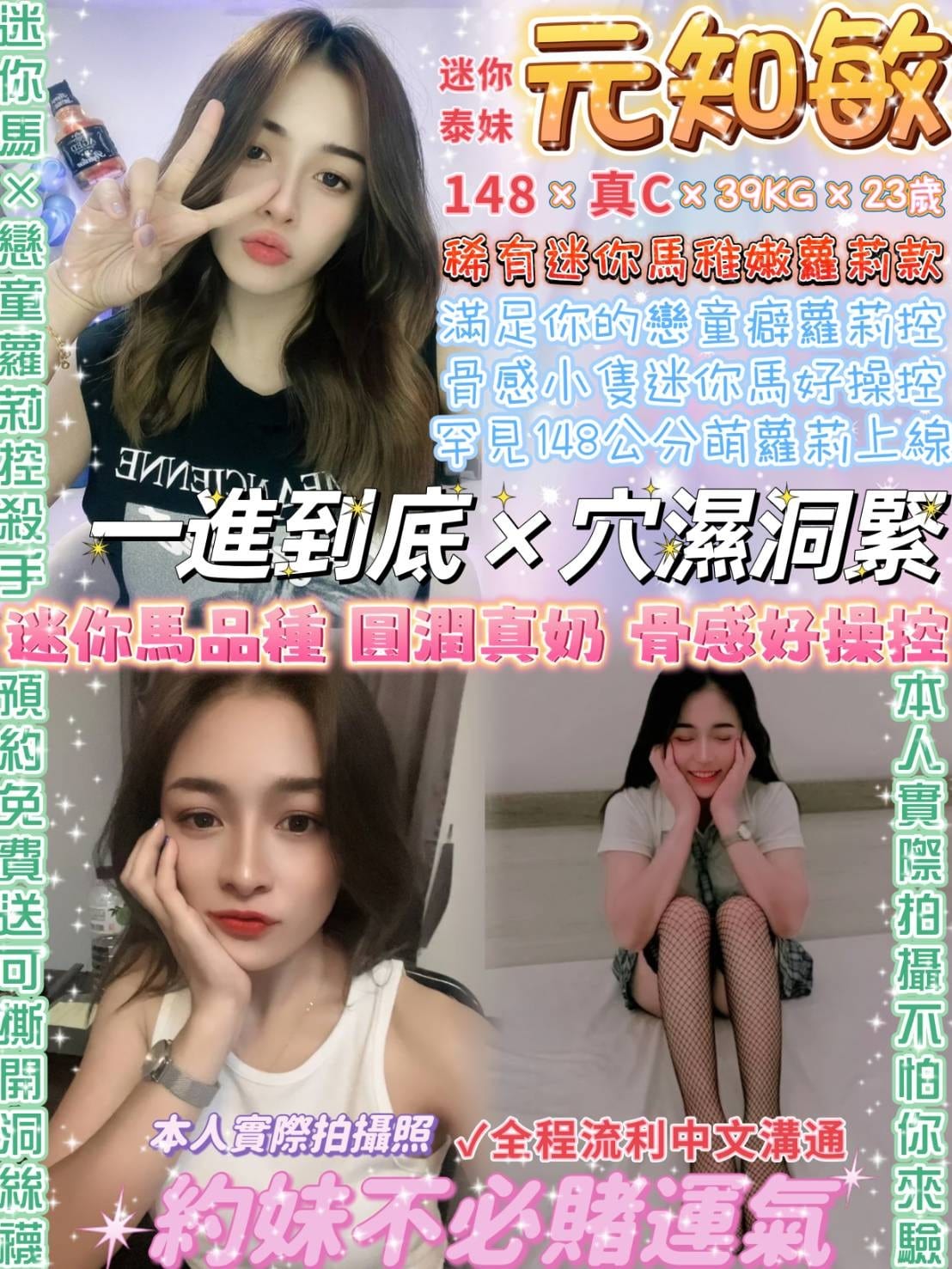 台北定點茶:️️元知敏 148/39/C 台北定點茶:️️元知敏 148/39/C