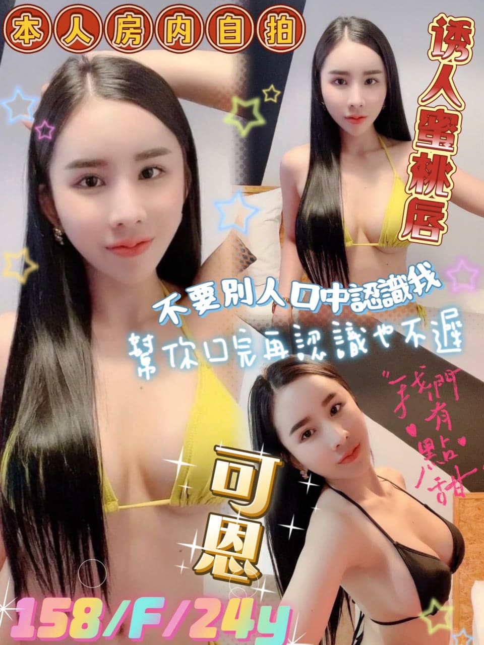 台北定點茶:️️可恩 158/F/24Y 台北定點茶:️️可恩 158/F/24Y