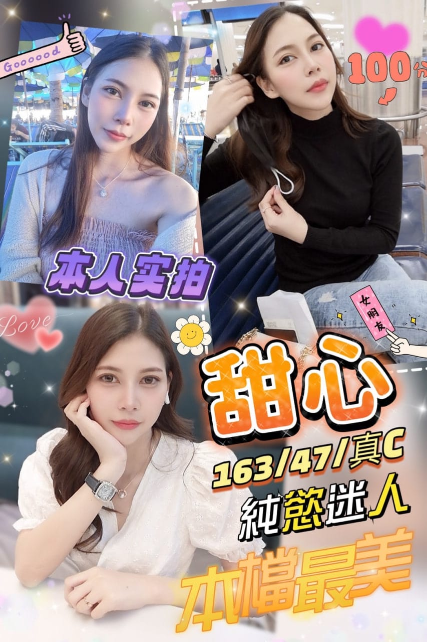 台北定點茶:️️甜心 163/47/C 台北定點茶:️️甜心 163/47/C