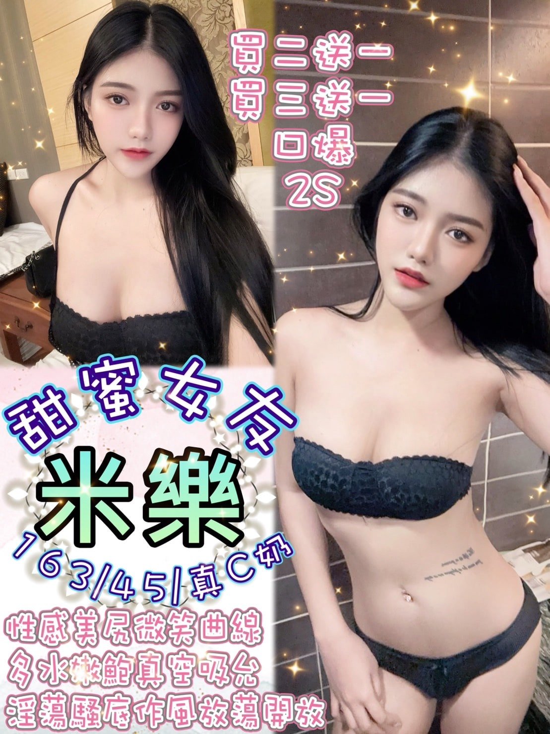 台北定點茶:米樂 163/45/C 台北定點茶:米樂 163/45/C