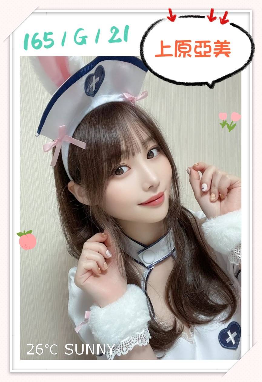 台北外送茶:上原亞美 165/G/21Y 台北外送茶:上原亞美 165/G/21Y