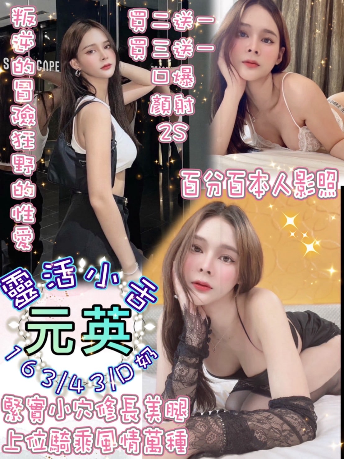 台北定點茶:️️元英 163/43/D 台北定點茶:️️元英 163/43/D