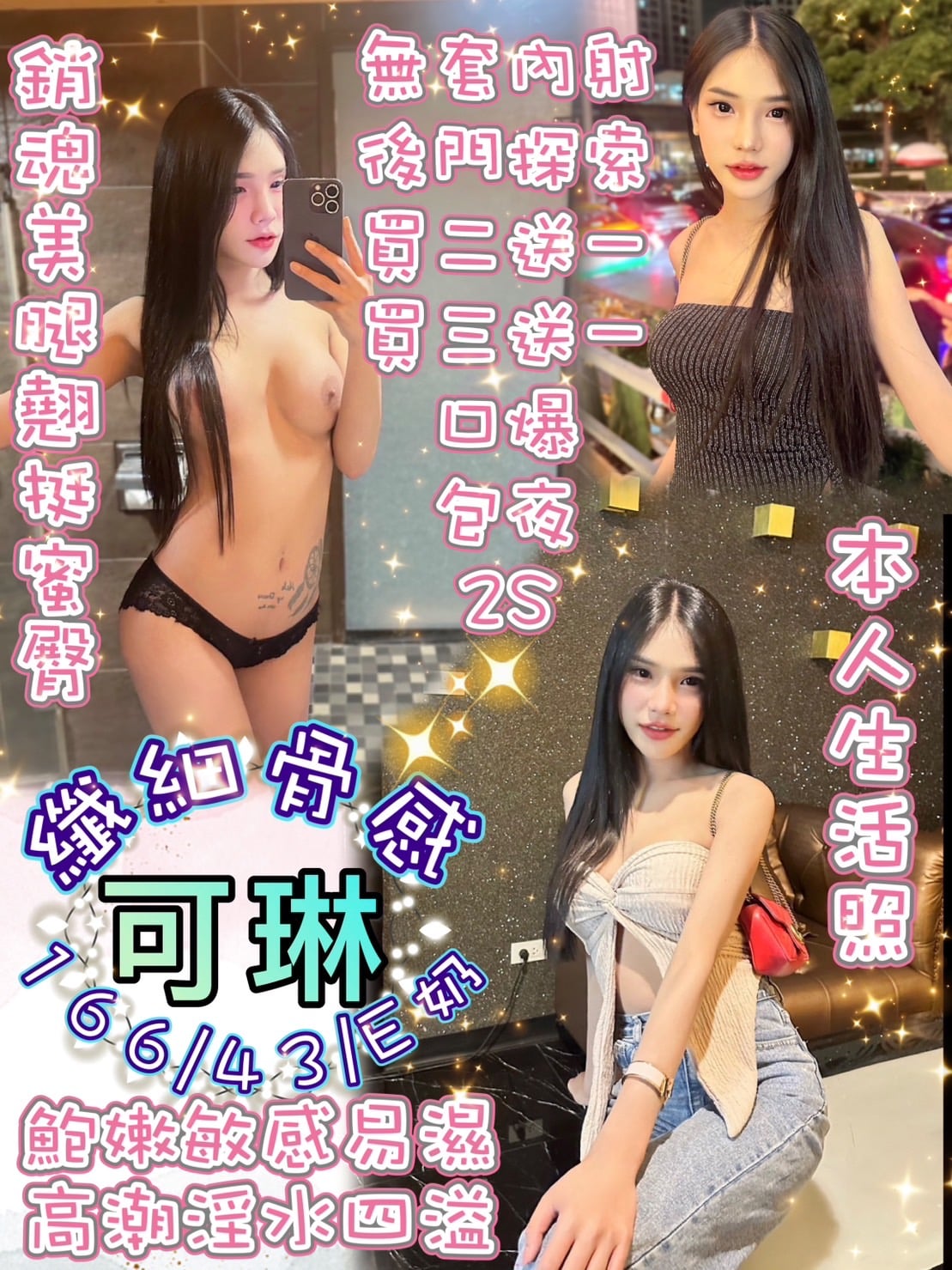 台北定點茶:️️可琳 166/43/E 台北定點茶:️️可琳 166/43/E