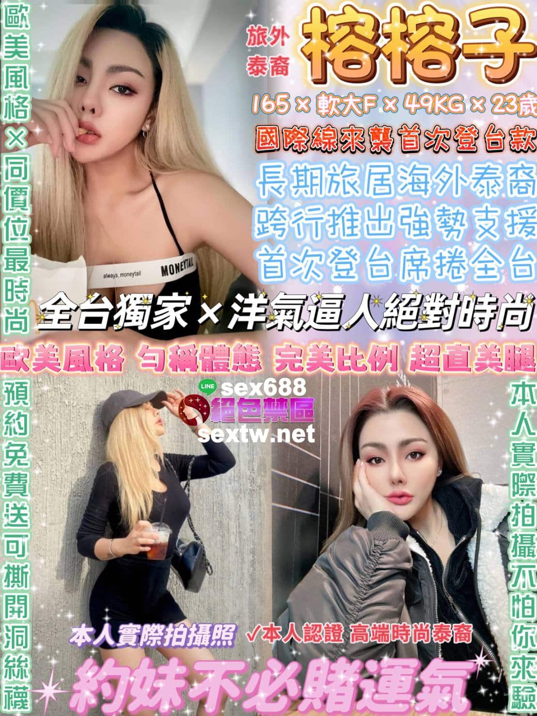 台北定點茶:️️️榕榕子 165/49/F/23Y 台北定點茶:️️️榕榕子 165/49/F/23Y