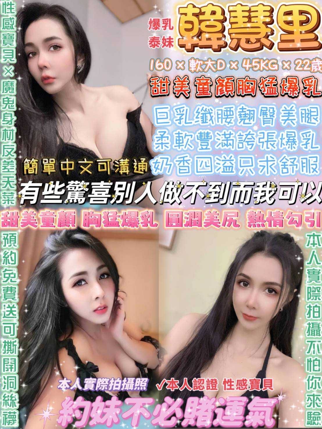 台北定點茶:️️韓慧里 160/45/D 台北定點茶:️️韓慧里 160/45/D