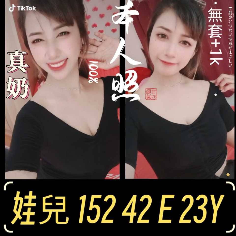 台南定點茶:娃兒 152/42/E/23y