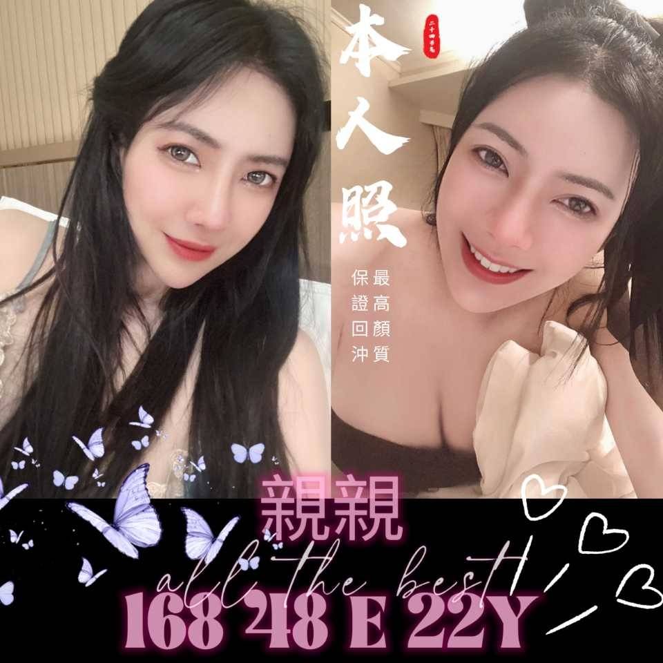 台南定點茶:親親 168/48/E/22y 台南定點茶:親親 168/48/E/22y